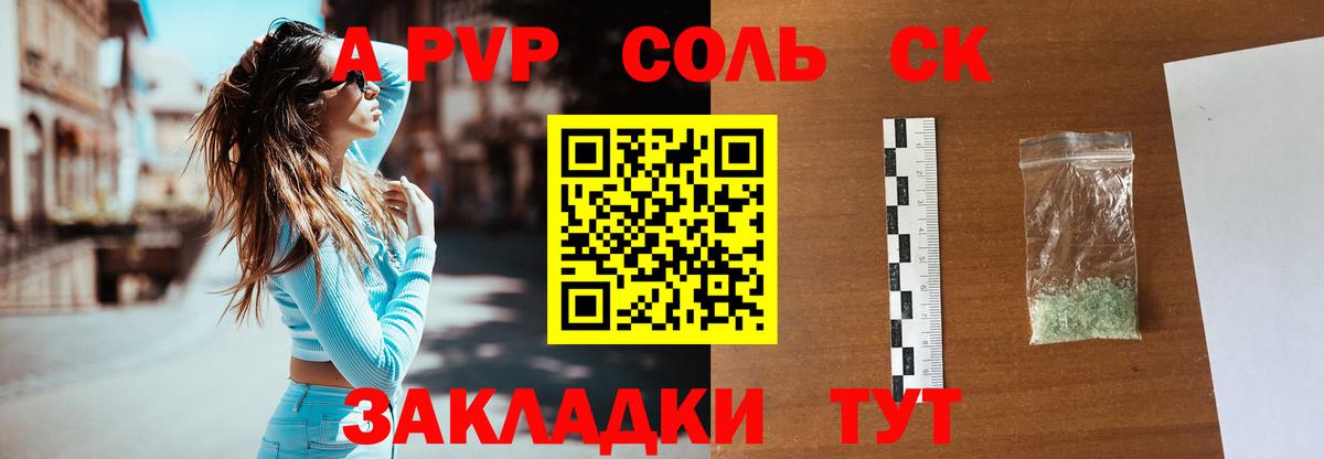 Альфа ПВП Соль  Вход с VPN  Полевской  А ПВП  Alpha PVP Соль 