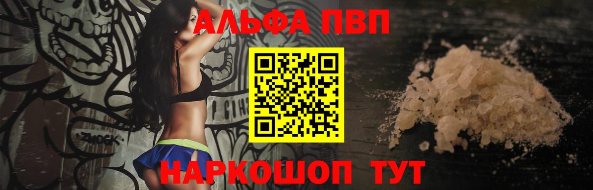Alpha PVP мука Полевской