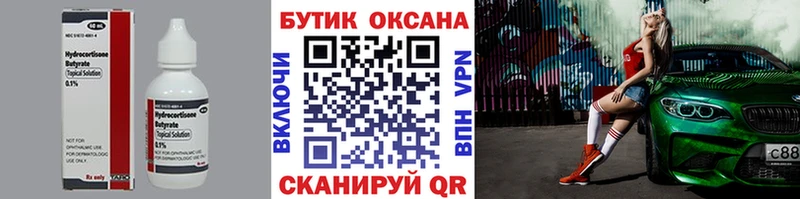 мориарти официальный сайт  Полевской  Бутират бутандиол 