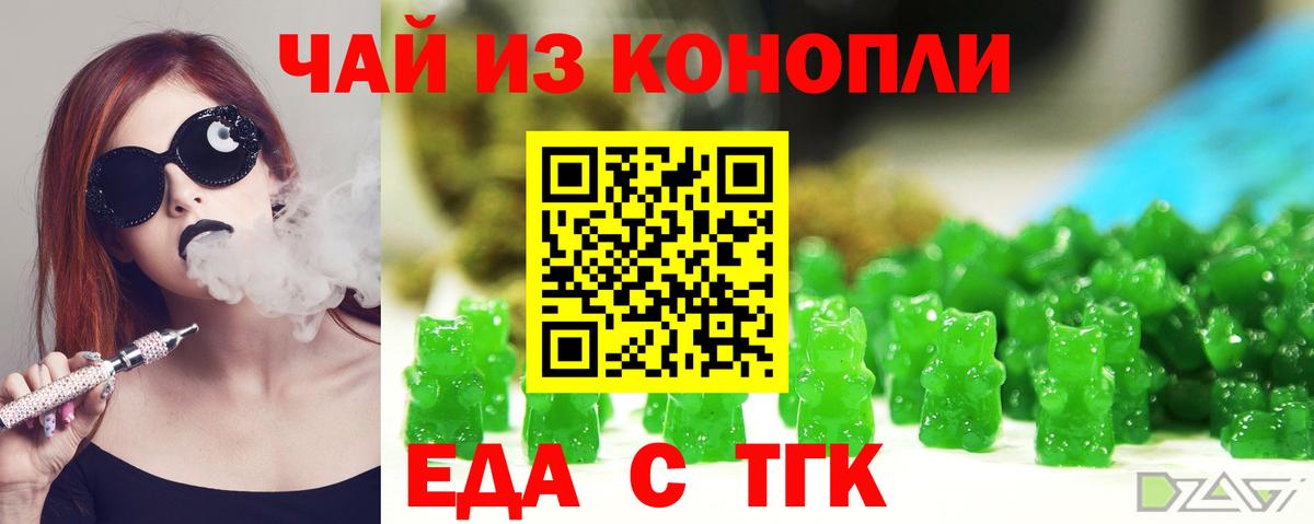 Полевской  Печенье с ТГК конопля  Вход с VPN 