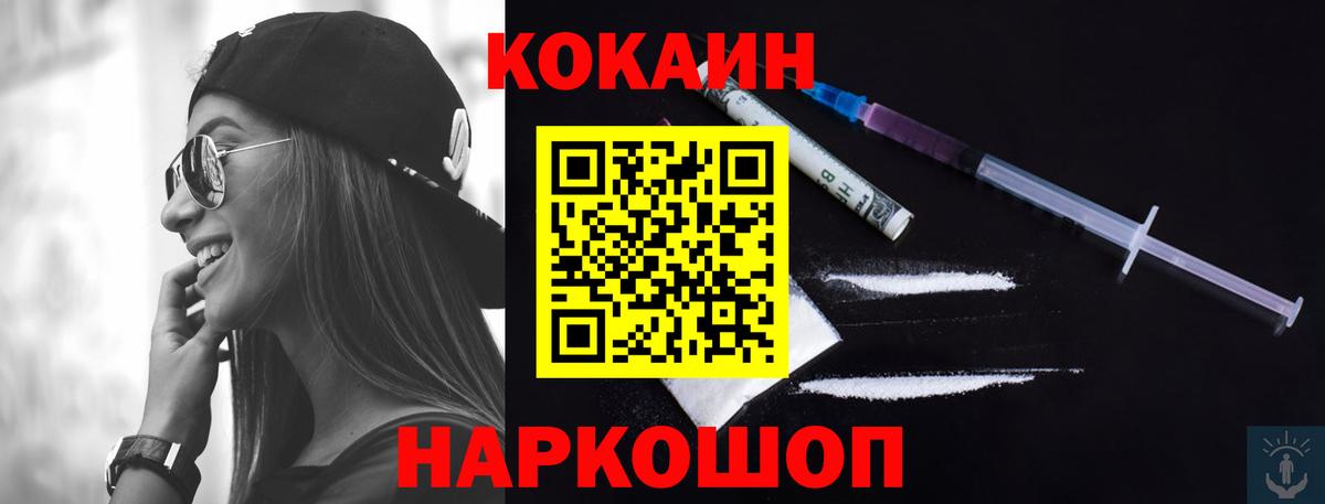 COCAIN 97% Полевской