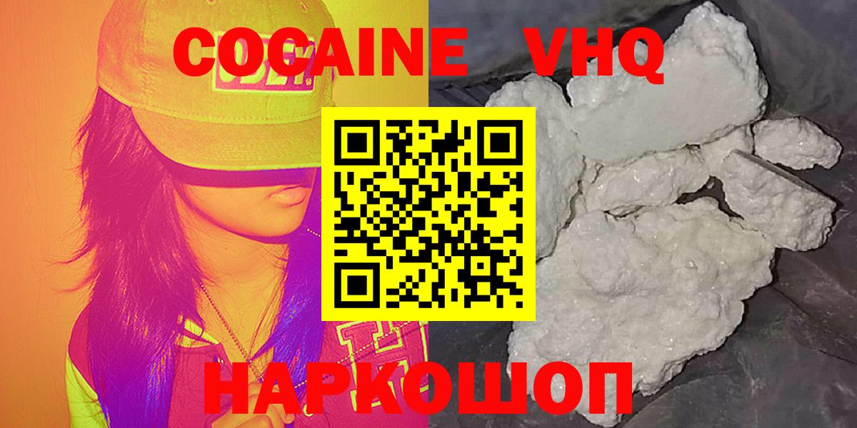 Полевской  Cocaine VHQ  Вход с VPN  Cocaine VHQ 