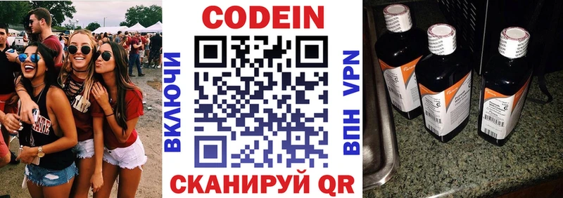 Кодеиновый сироп Lean Purple Drank  купить наркотики сайты  Полевской 