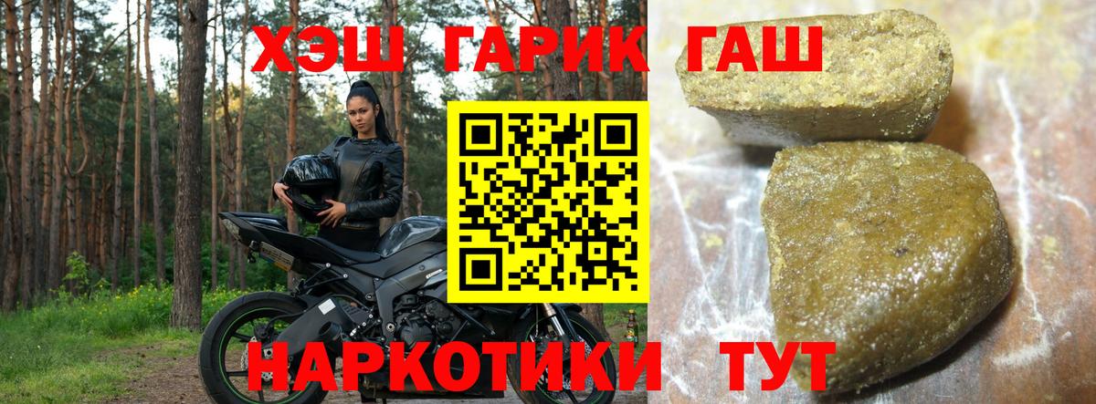 Гашиш 40% ТГК Полевской