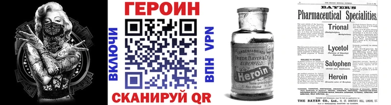 закладки  Полевской  Героин VHQ 