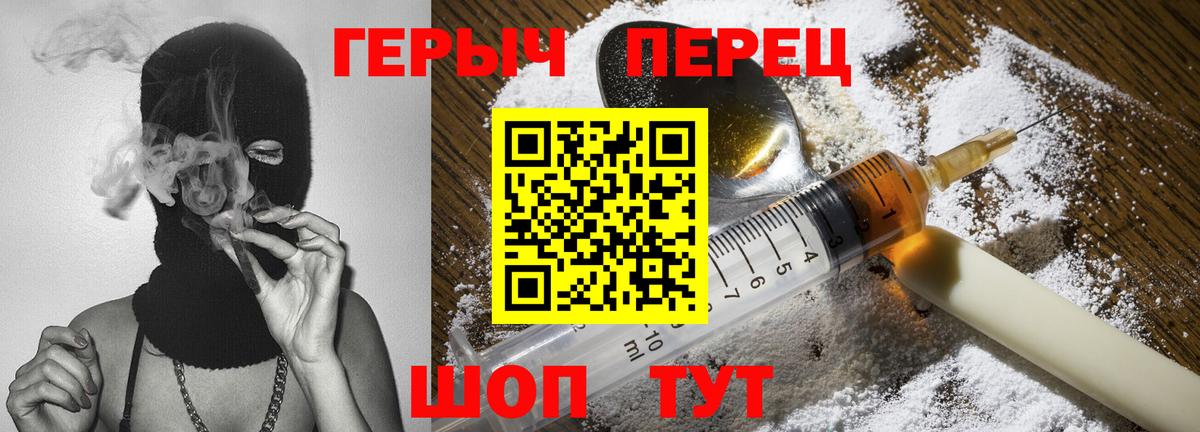 Героин белый  Героин  Полевской  Вход с VPN 