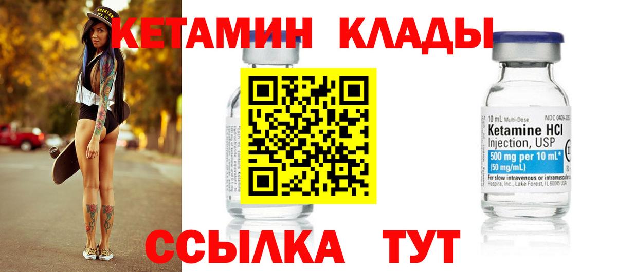 Кетамин VHQ Полевской