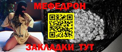 меф Гагарин