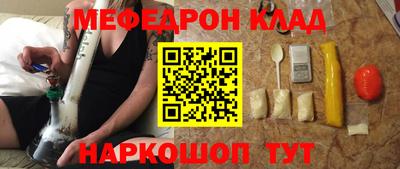 меф Гагарин