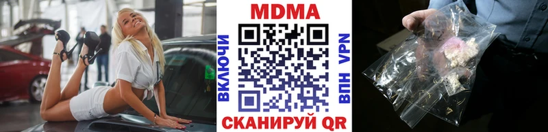 МДМА crystal  магазин    мориарти клад  Полевской 