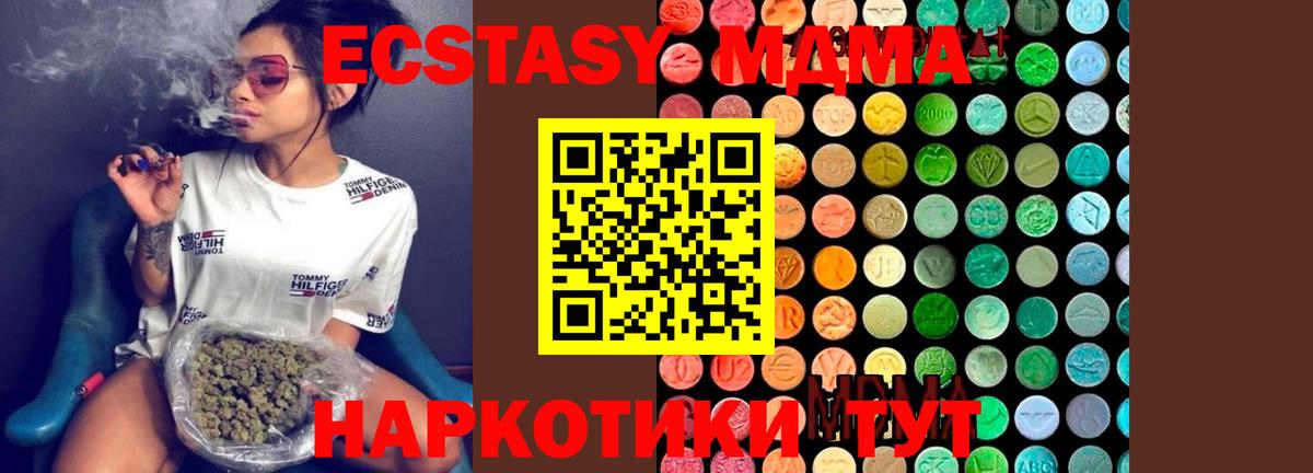 MDMA VHQ  MDMA молли  MDMA  Вход с VPN  Полевской 