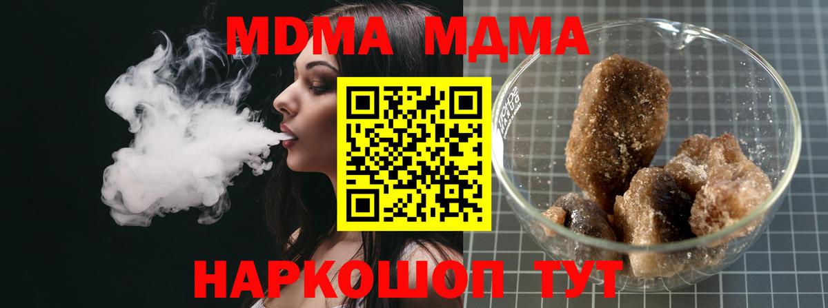 МДМА кристаллы Полевской