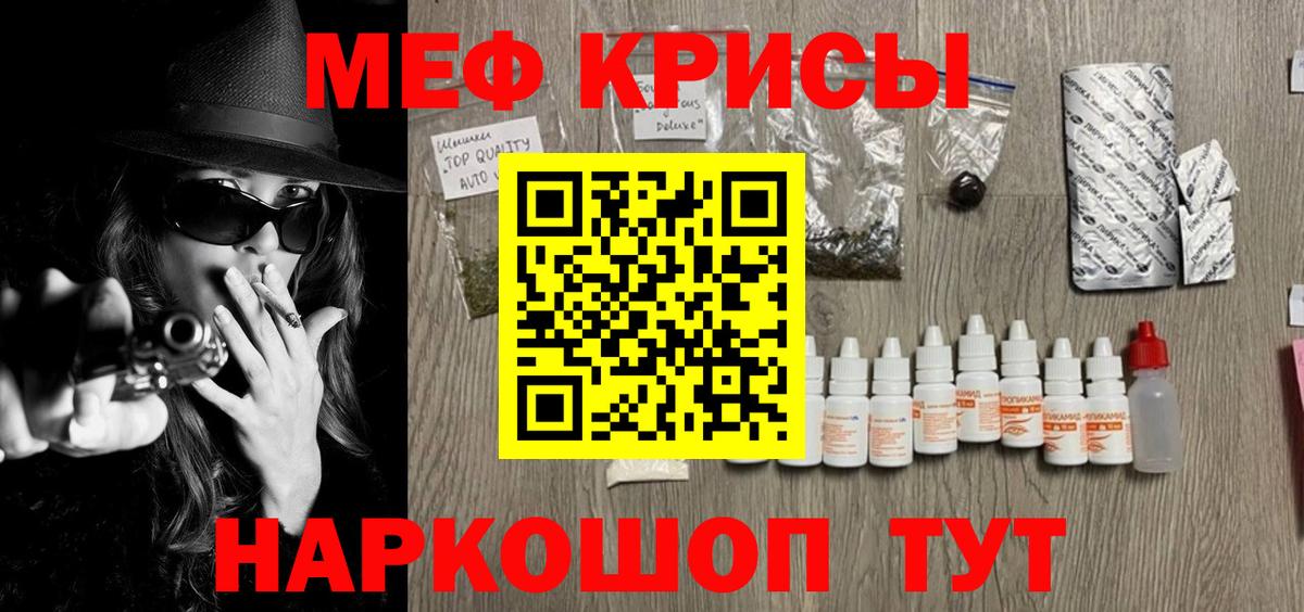 МЕФ кристаллы  LSD-25  Каннабис  Полевской  ГАШИШ  Вход с VPN  КОКАИН  ЭКСТАЗИ 