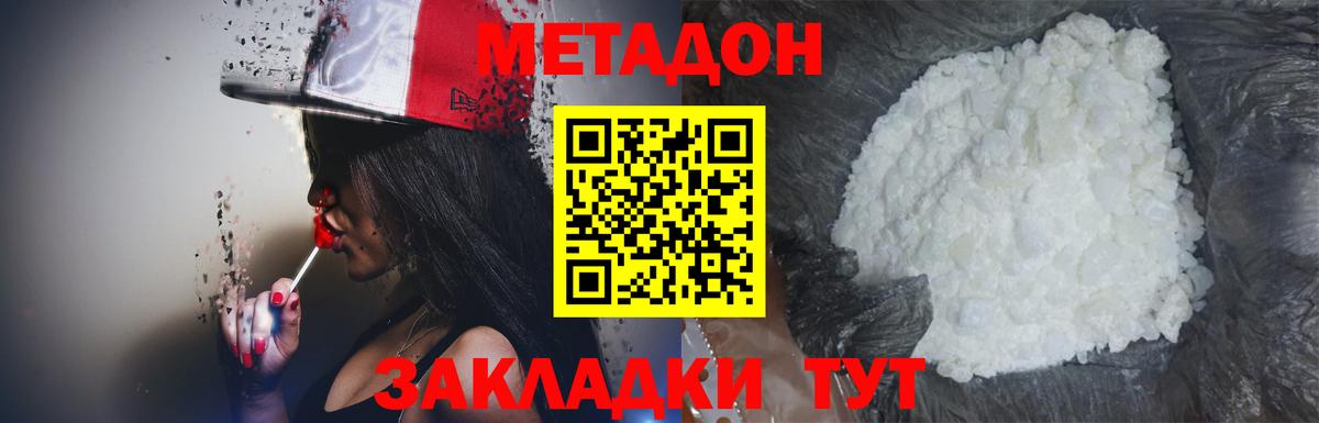 Полевской  МЕТАДОН methadone  Метадон мёд  Вход с VPN 