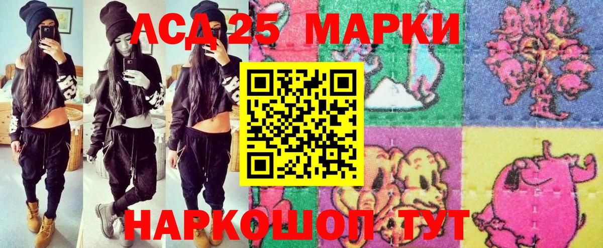 Полевской  Марки 25I-NBOMe 1500мкг  Вход с VPN 